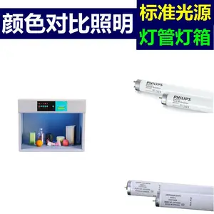 ��׼��ɫ�ƹ�D65/TL84/CWF/UV/TL83/A/F/U30/U35/LED��Դ��ƹ�