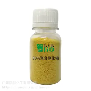 倍力清30%含量聚合氯化铝 喷雾干燥