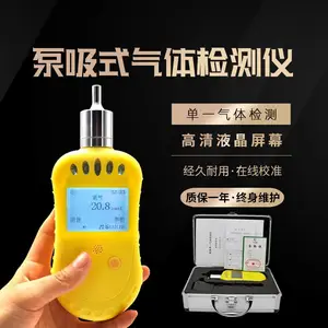 华凡科技HFP-1201(BX)泵吸便携式二氧化硫气体检测仪SO2浓度分析仪