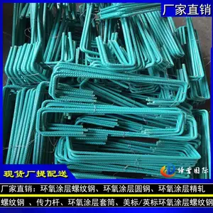 供应雄安新区 HRB400涂层钢筋 防腐蚀钢筋 环氧树脂涂层螺纹钢