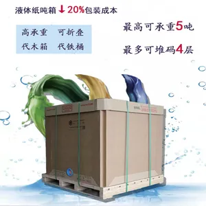 【降价】重型纸箱 塑胶颗粒 粉末 纸吨箱附吨袋 高承重可堆码