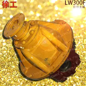 XCMG/徐工LW300F装载机前桥主减总成 徐工300F前桥牙包