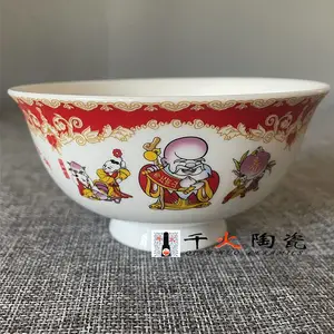 唐龙陶瓷定做寿碗 老人祝寿用的碗印字