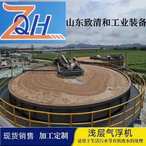 浅层气浮机 食品污水处理设备 一体式环保设备 污水处理设备