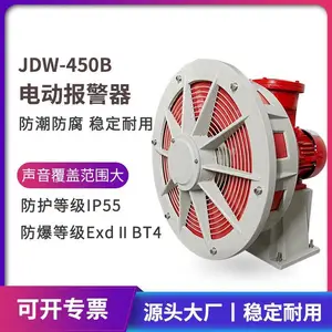 大型功率油库可燃气体易燃易爆电动防爆报警器380V警报器JDW-450B