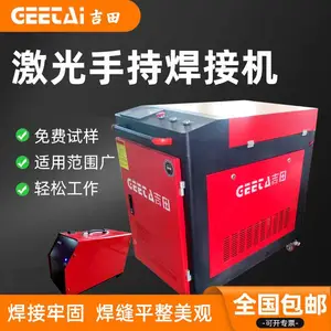 手持激光焊1000W 铝焊不锈钢铁皮字自动激光焊机