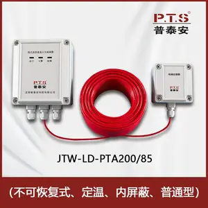 感温电缆JTW-LD-PTA200/85不可恢复式定温适用于仓储物流、商业建筑