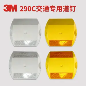 3M反光道钉290C凸起路标道路反光轮廓标塑料道钉单面双面反光标识