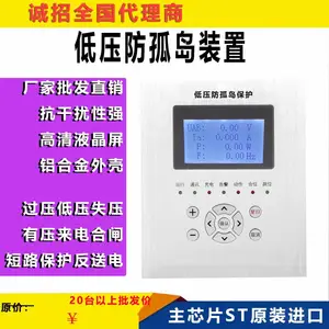 发电机后备保护装置DM6Z-400客户满意RCS-9652C