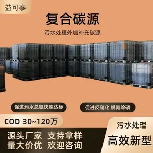 ���̩-�����и���̼ԴCOD100��,������̼Դ��������