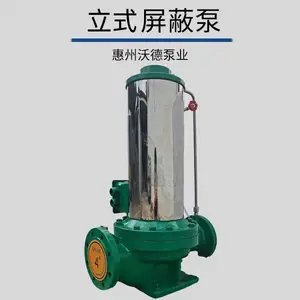 惠沃德小区供水泵 WD-SPG40-160A 屏蔽泵1.5KW