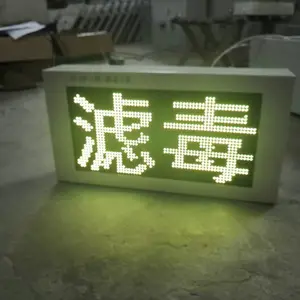 陕西省西安市智能型通风方式信号显示屏
