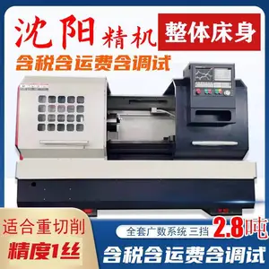 沈阳数控车床 6150车床 齿轮三档 重切削 高精度 全套系统 生产厂家直销