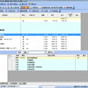 超人通信软件