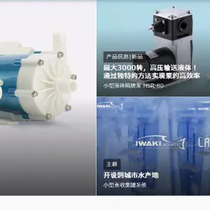 日本IWAKI 磁悬浮泵MJ-100/叶轮磁浮/气动隔膜泵TCR255WB-1.5S/新能源材料/AND 传感器XY-750L/250L
