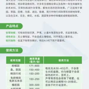 玉米、大豆、水稻、小麦等除草剂_蔬菜、油菜、甘蔗等作物幼苗移栽前除草剂