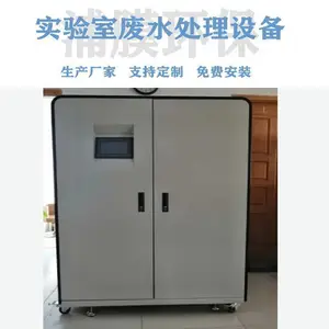 ҩƷ����ˮ�����豸 С��һ�廯��ˮ�����豸 ��Ĥ PMF3