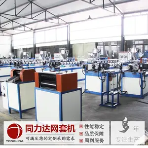 全自动水果网套机厂家