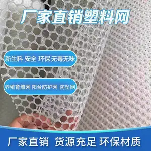 欧利特养殖网塑料网阳台防护网防坠网宠物脚垫网