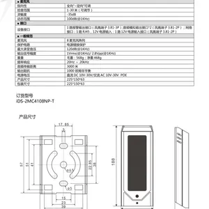 ����iDS-2MC4108NP-T ����������Ƶ������