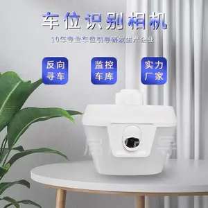 视频车位引导车位探测器反向寻车智慧停车场管理找车位上海G1标准