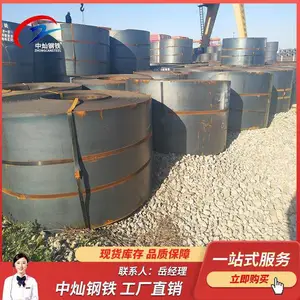 江苏 热轧带钢 3.75*850 衡器用带钢 纵剪开平加工 带钢