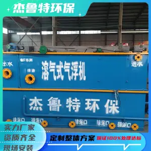 模块化医院污水处理成套设备 发热诊所医疗废水处理器 杰鲁特