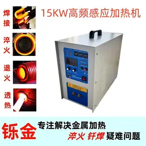 供应上海高频焊接加工设备 热处理加工设备 退火设备 淬火设备