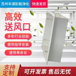 高效送风口无尘车间送风口空调系统回风口过滤设备高效过滤送风口