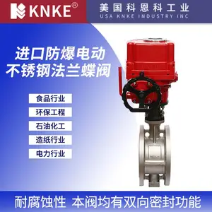 进口防爆不锈钢法兰蝶阀 三偏心双密封结构 科恩科KNKE