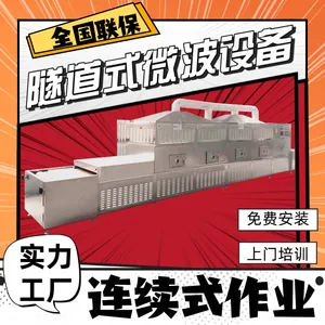 ����ʽ΢����Ҷɱ��� �����ɫһ���豸 ���໨��΢��ɱ���豸