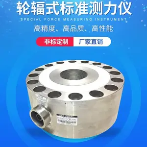 非标轮辐压力传感器200t 300吨穿心式压力传感器