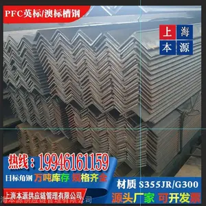 日标角钢JIS 65*65*5美标ASTM 欧标EN10056钢号执行标准 工程结构钢