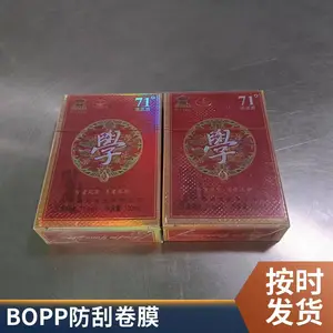 bopp�̰�Ĥ�̺а�װĤ��Ҷ��ױƷ�˿��ƺ�͸���۱�ϩ��Ĥ�ֻ���Ӧ