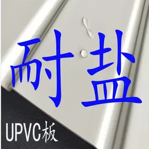 醋厂煮料蒸煮车间防水防潮耐腐板 UPVC快装墙板 罩面板 实心pvc板