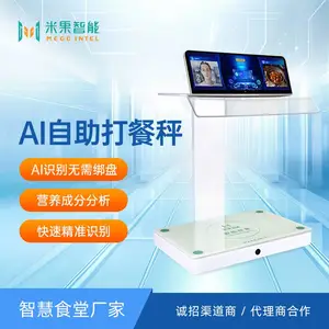 �ǻ�ʳ��AI������ͳ�ˢ���Զ�ʶ���������AI�����ͻ����ؽ���̨