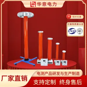 华意电力 FRC 交直流阻容分压器 数字高压表 阻容分压器