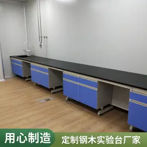 钢木实验台厂家_定做钢木实验台厂家_组合钢木实验台定制