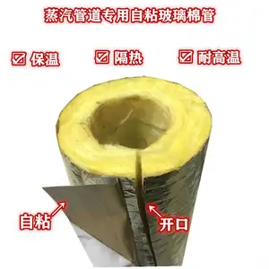 超细玻璃棉板 环保节能绝缘 高温玻璃棉毡 防火管材玻璃棉管