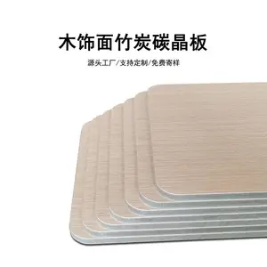 北京宾馆专用碳晶板竹炭纤维板竹碳板防火阻燃护墙板