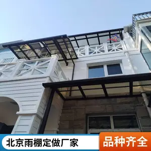 铝合金遮阳蓬雨棚定做安装厂家 别墅露台棚 铝合金窗蓬 铝合金雨搭子