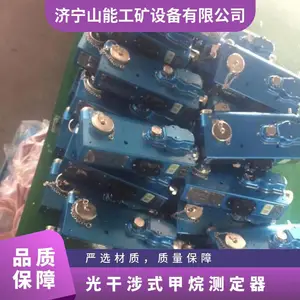 山能工矿 CJG10光干涉式甲烷测定器 重量轻体积小