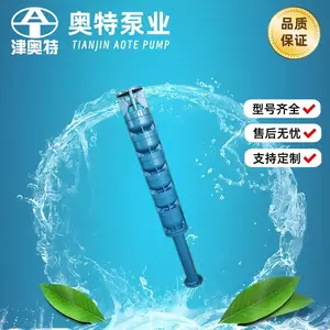 奥特泵业热水潜水泵 600米扬程深井 型号定制 耐磨耐高温地热泵