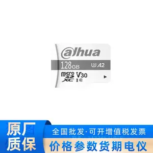 大华DH-TF-P100/512GB/128GB 512G 128G高速存储卡