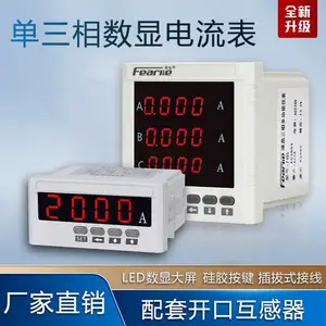 丰七牌单三相智能数显电流表液晶电子式数码电流表单相数显电流表