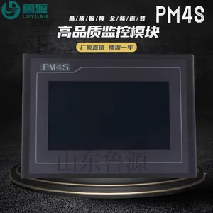 ȫ�»�ҵ��PM4S�������ܼ��ϵͳģ����ʾ��ֱ�����ߴ��ɫ������