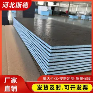 防水背衬板 薄贴瓷砖不空鼓 厨卫防潮基层板 斯德