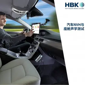 丹麦BK汽车NVH与座舱声学测试 汽车噪声测试方案 源路径贡献测试 噪声源识别 风洞 结构动力学 座舱音频