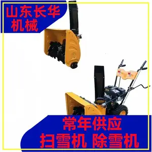 头宽1.1米工作宽度扫雪机 手扶15马力汽油主机清扫车