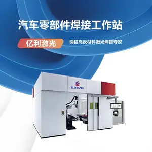 亿利激光高端汽车零部件激光焊接机工作站